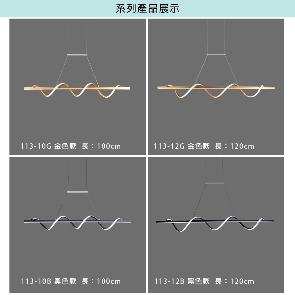 LED 長型吊燈 1米-黑色款 MK-113-10B