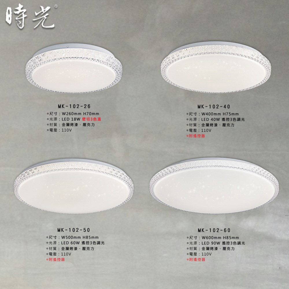 薄格系列 MK-102-40