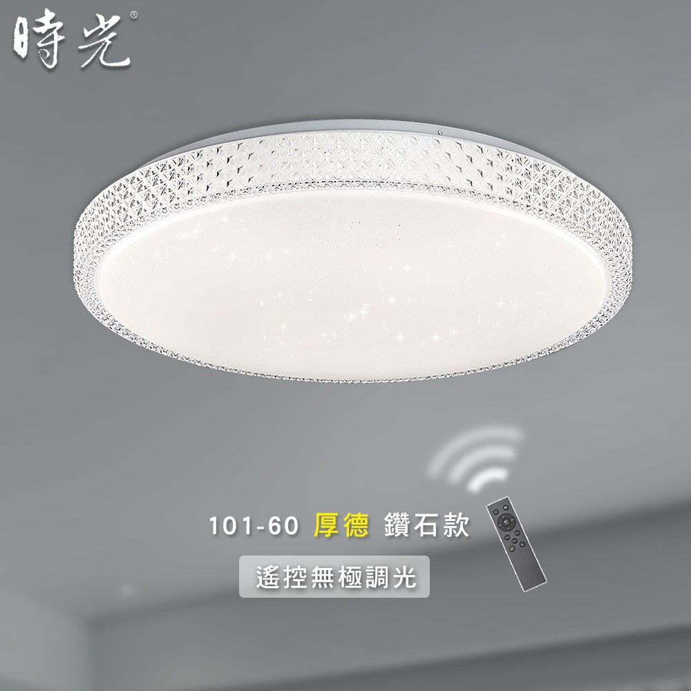 厚德系列 MK-101-60