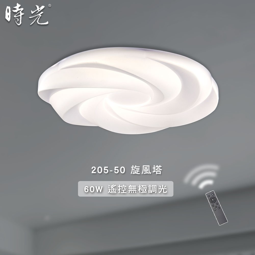 旋風塔 MK-205-50