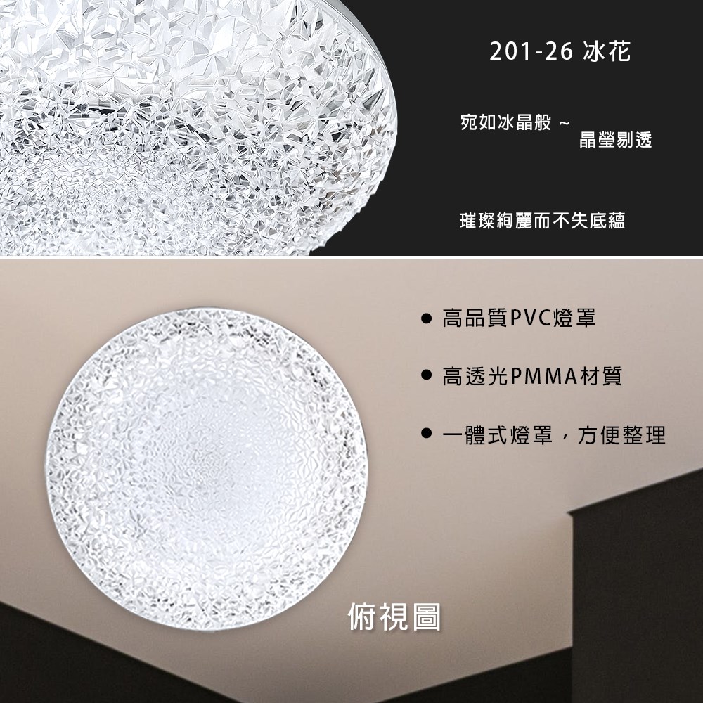 冰花 MK-201-26