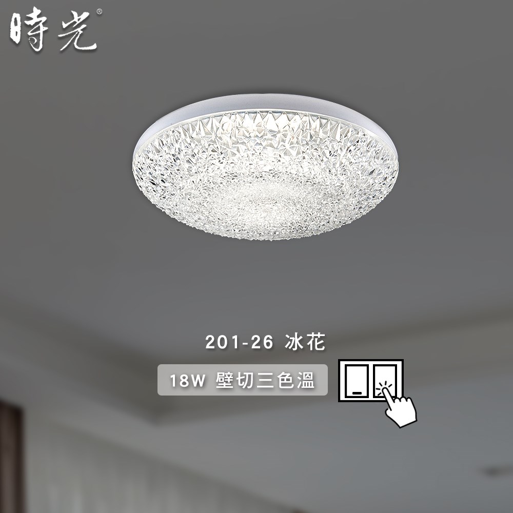 冰花 MK-201-26
