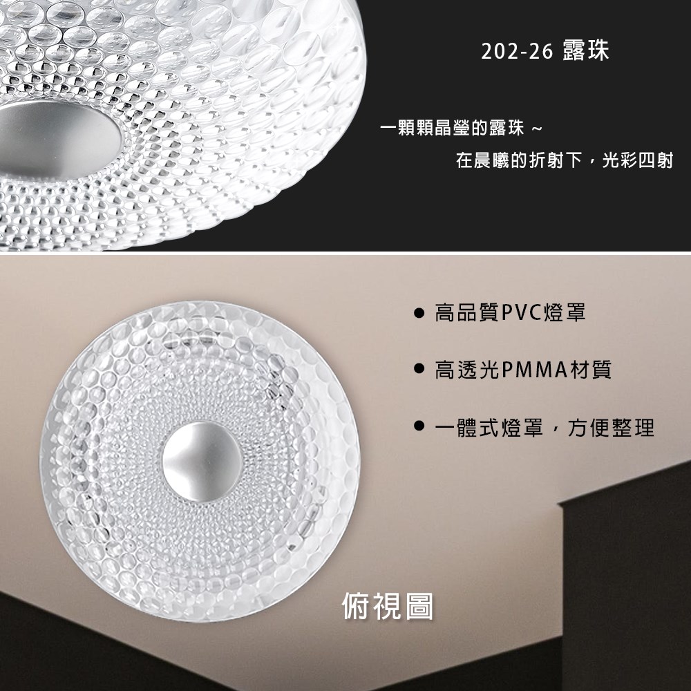 露珠 MK-202-26