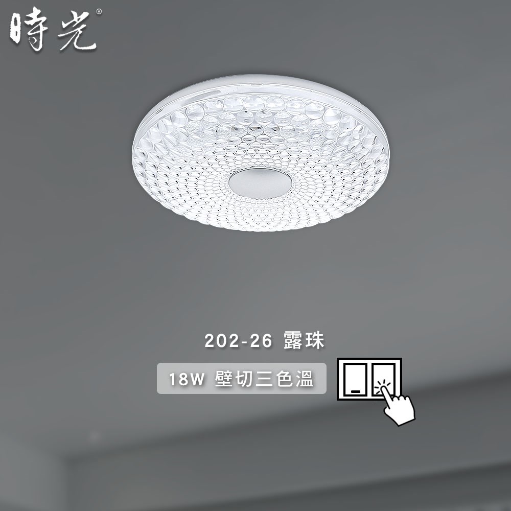 露珠 MK-202-26