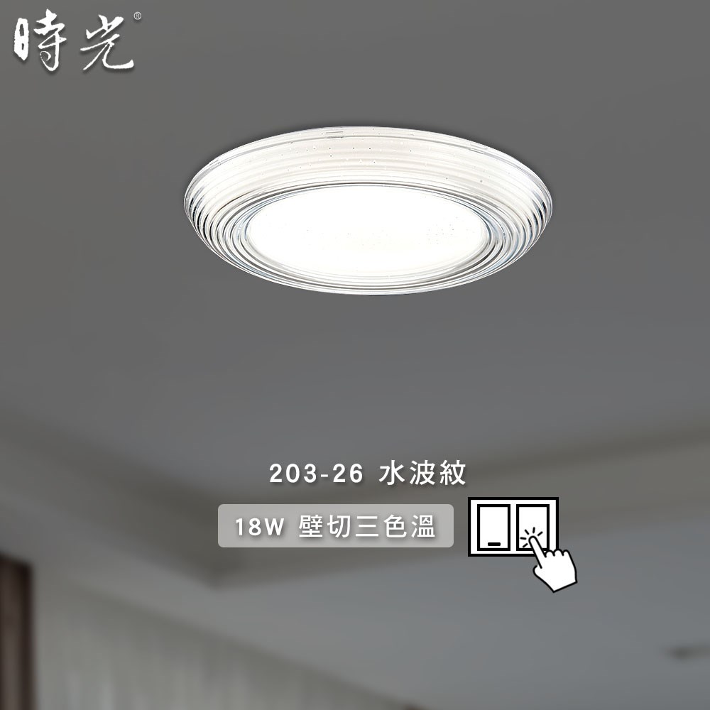 水波紋 MK-203-26