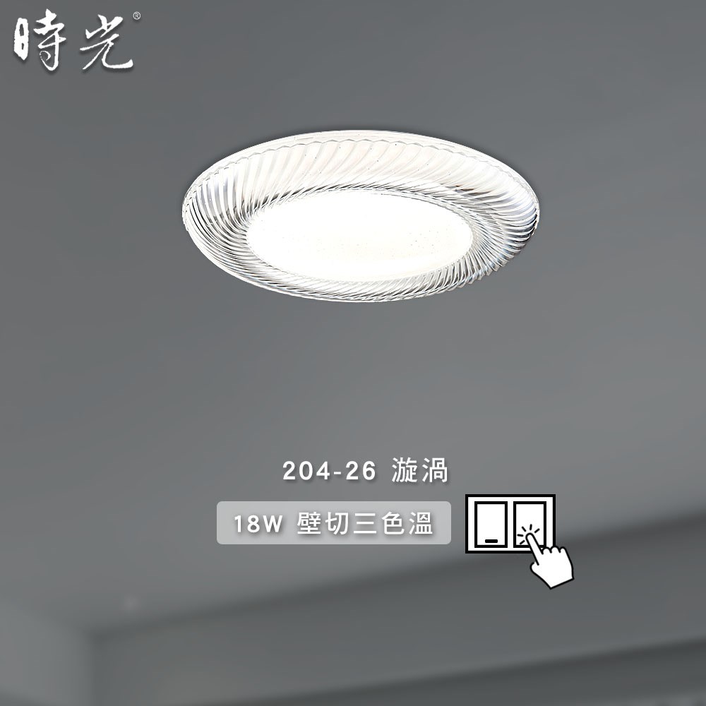 漩渦 MK-204-26
