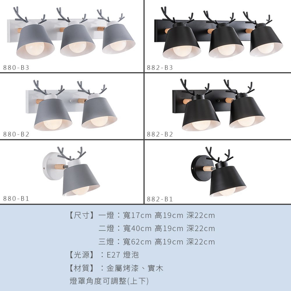 北歐風造型壁燈 MK-880-B1