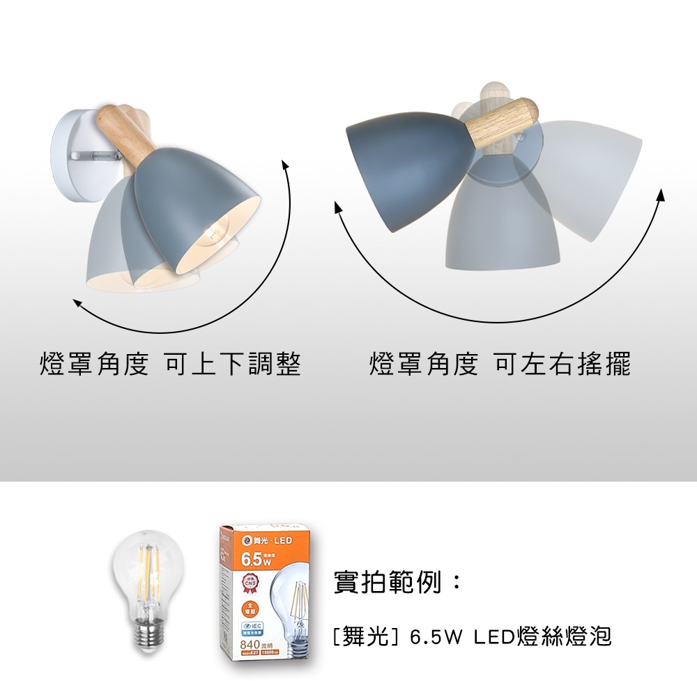 北歐風造型壁燈 MK-960-B1