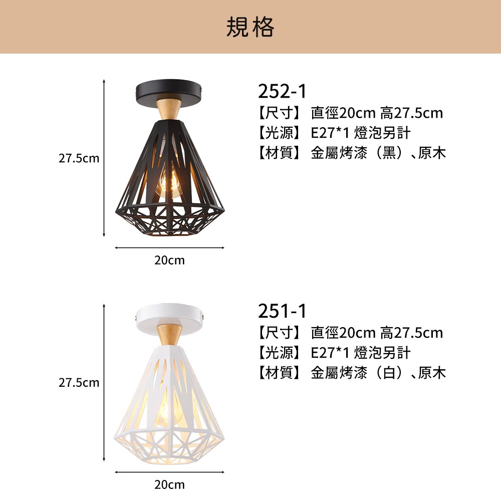 工業風造型吸頂燈 MK-251-1