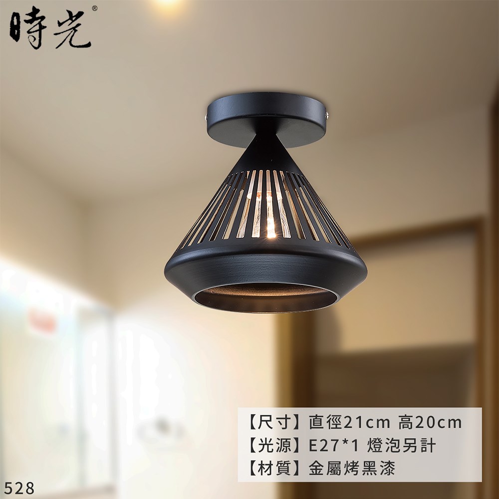 工業風造型吸頂燈 MK-528