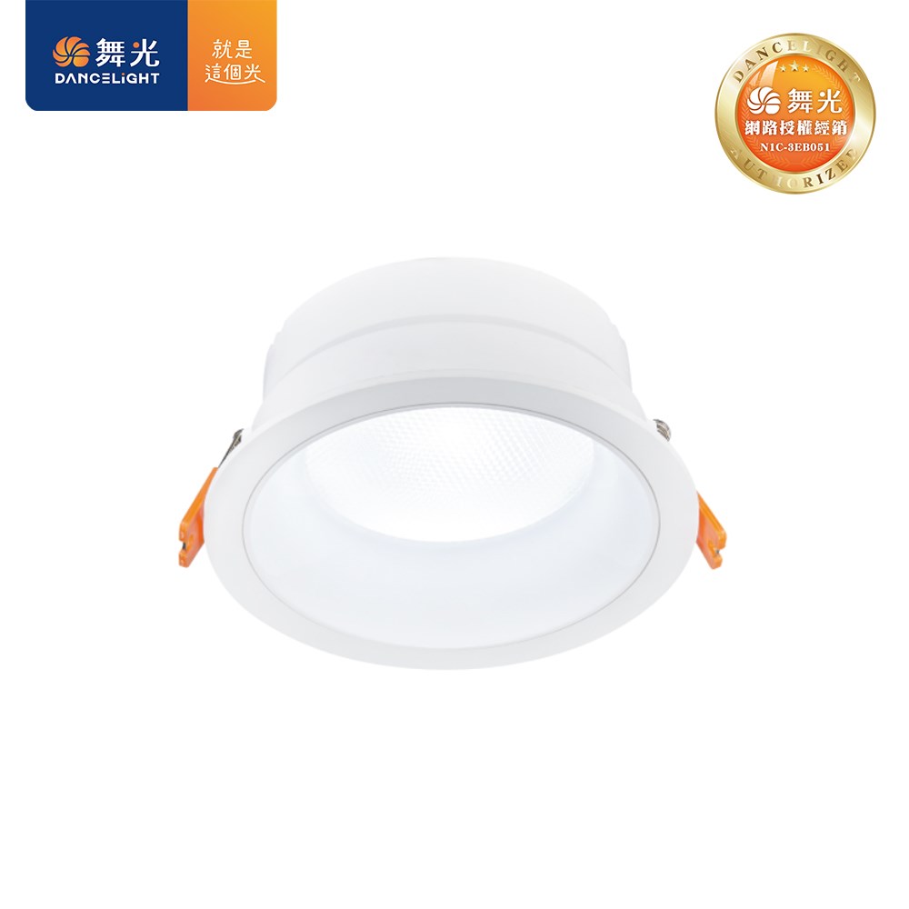 D-12DOB12 12cm波爾防眩崁燈 