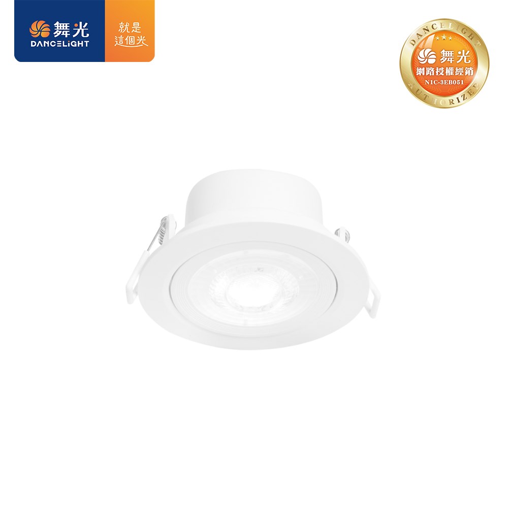 LED-7DOHU5 7.5cm窄角浩克崁燈-時尚白