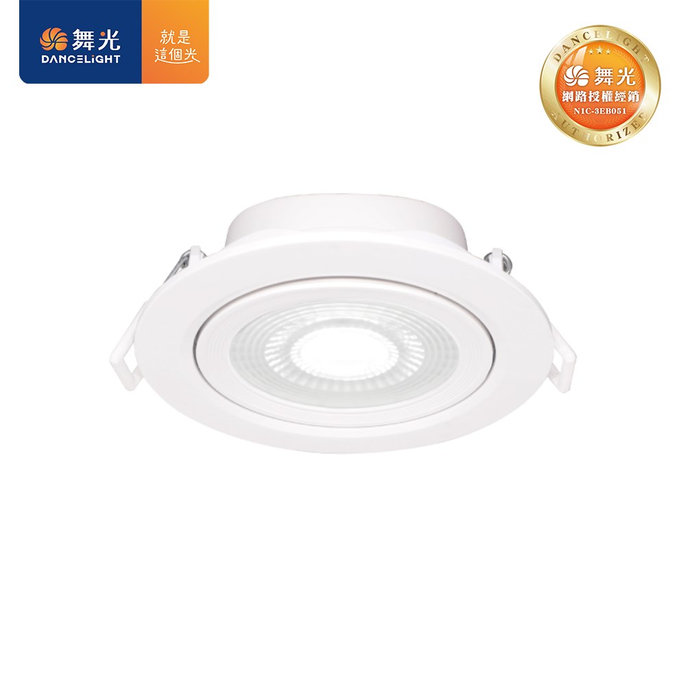 LED-9DOHU8 9.5cm窄角浩克崁燈-時尚白