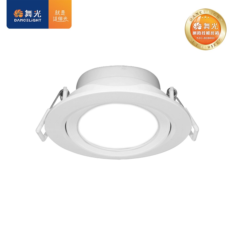 LED-9DOHUB8 9.5cm廣角浩瀚崁燈-時尚白