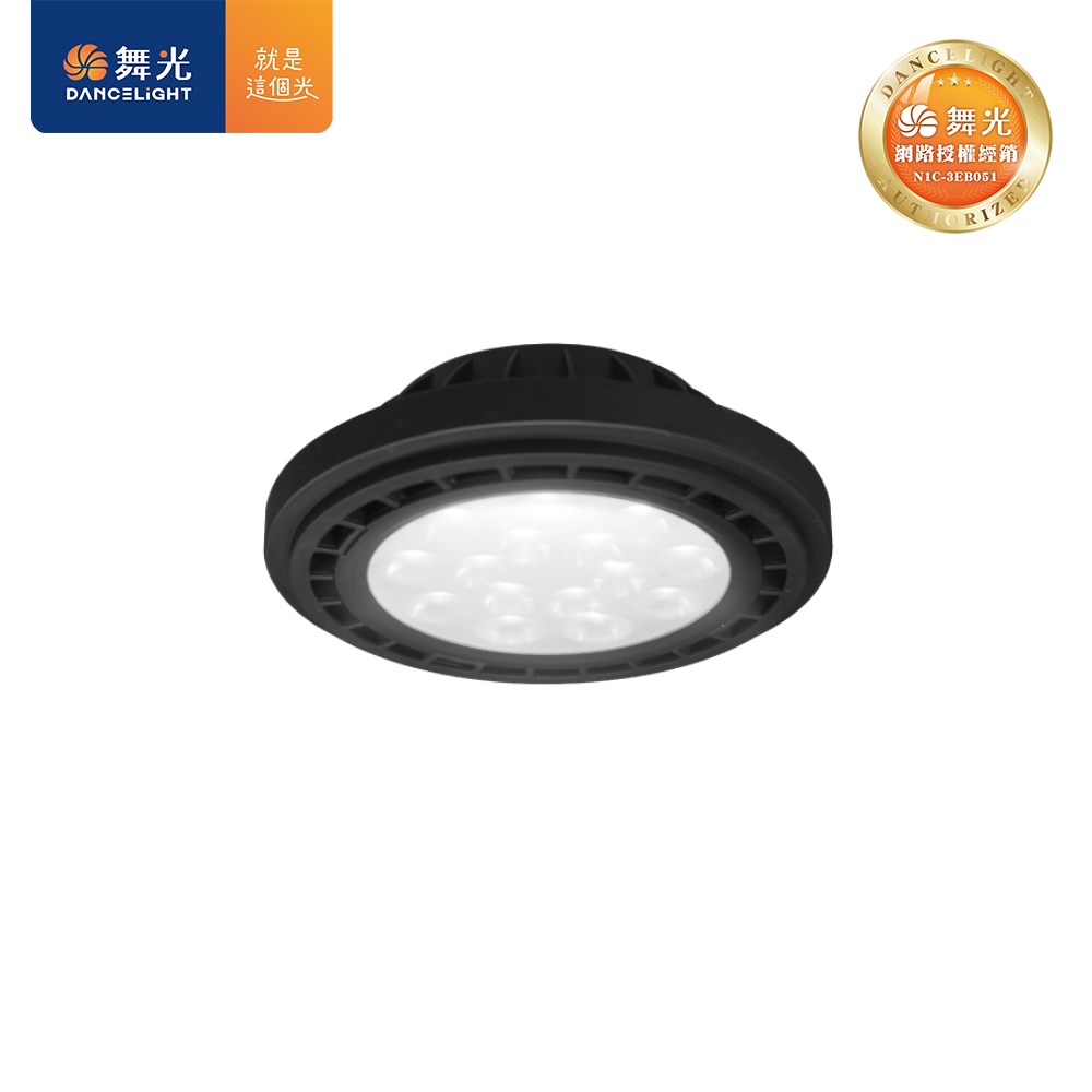 D-ARSP14 AR111窄角投射光源模組-貴族黑