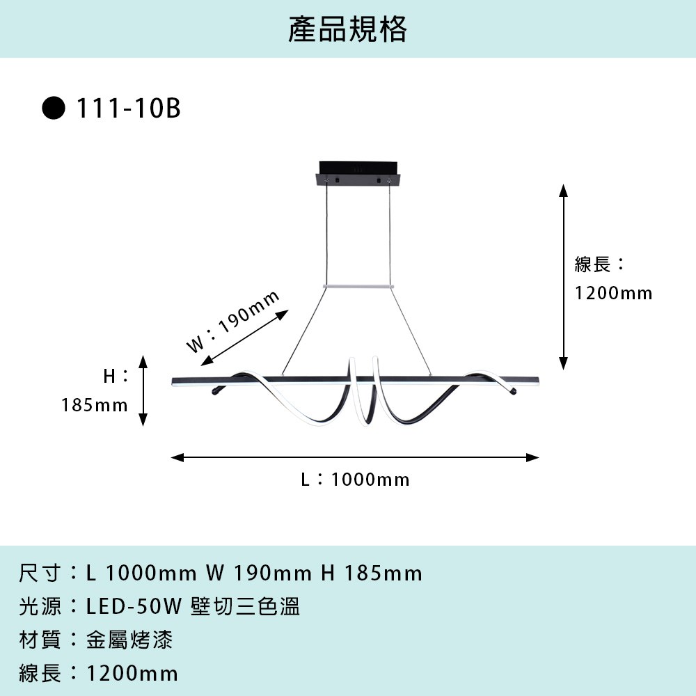 LED 長型吊燈 1米-金色款 MK-111-10G