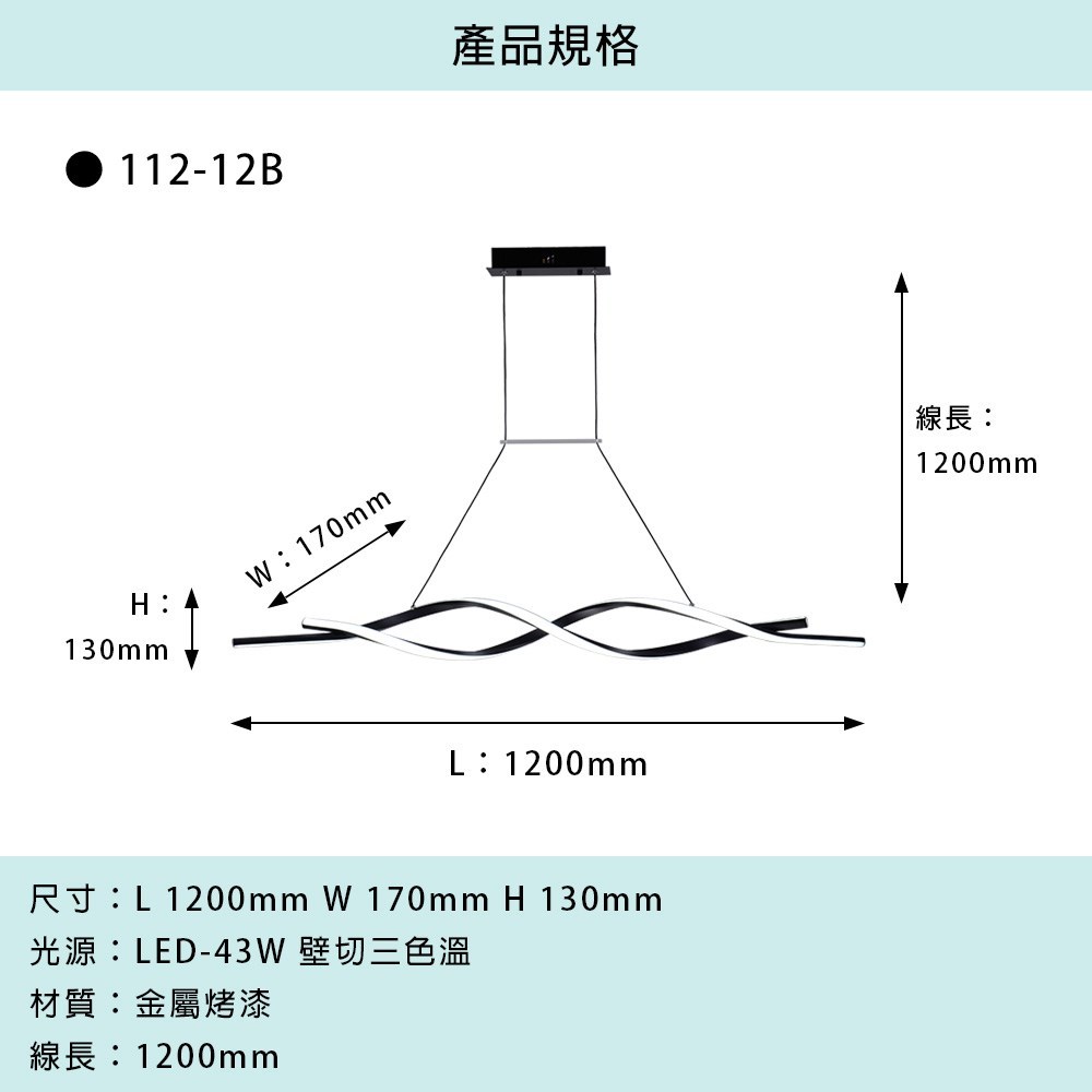 LED 長型吊燈 1米-金色款 MK-112-10G