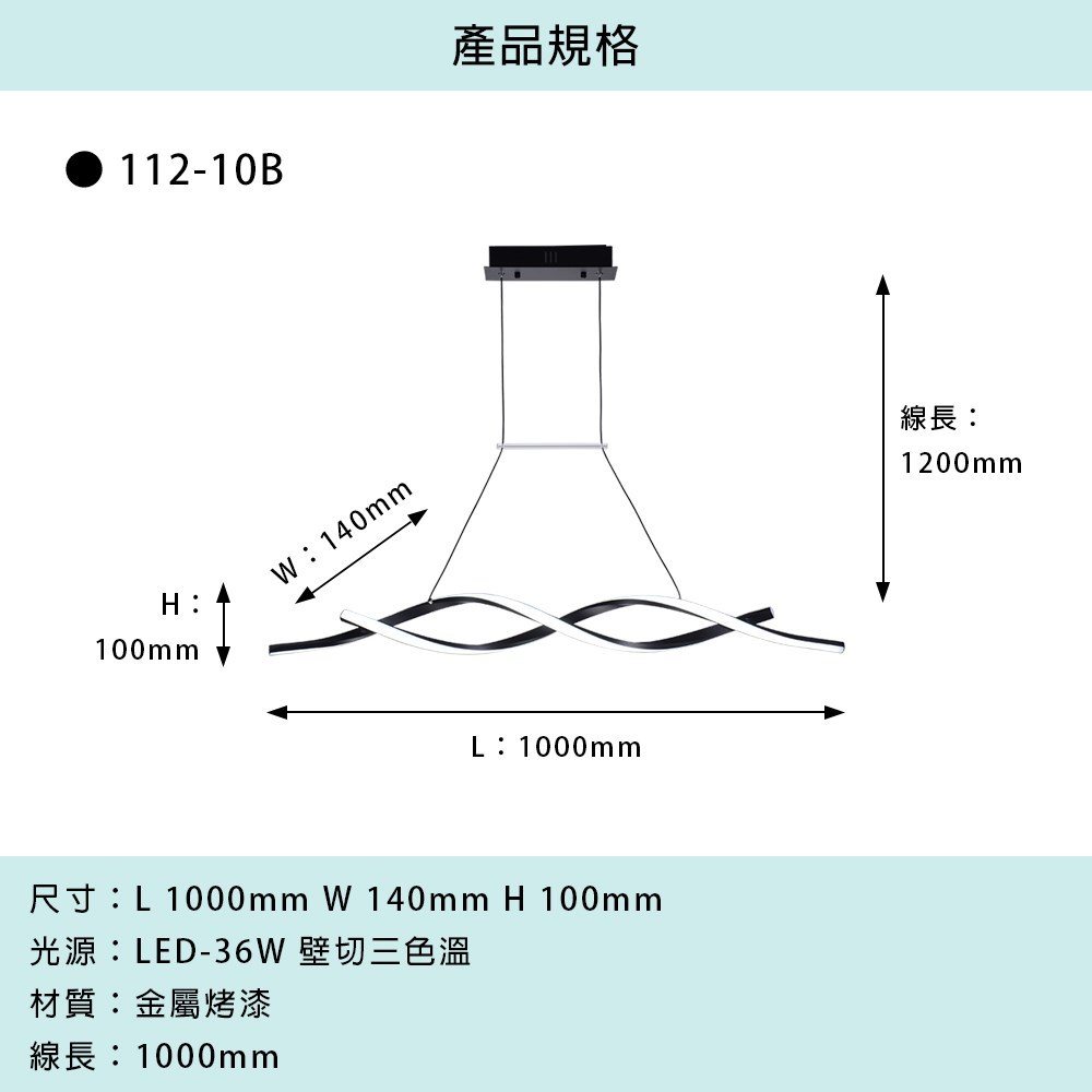 LED 長型吊燈 1米-金色款 MK-112-10G