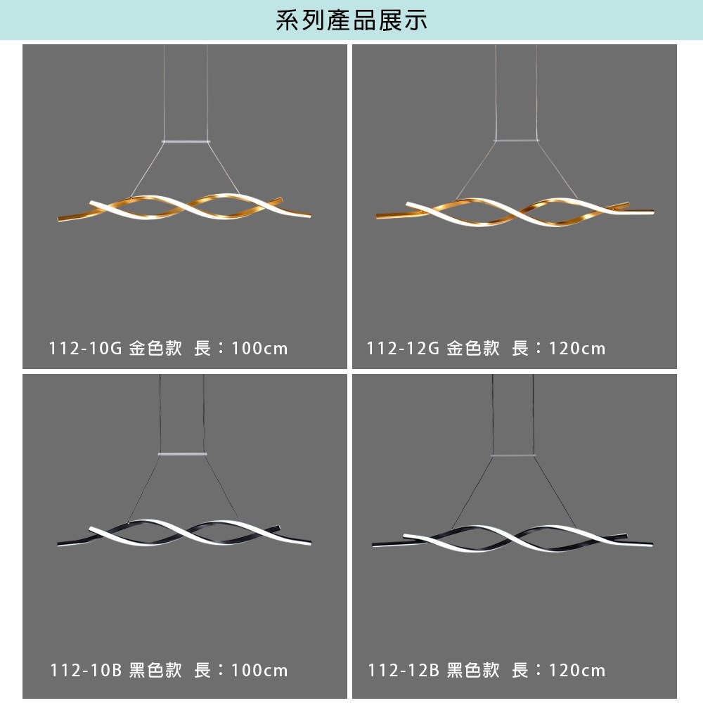 LED 長型吊燈 1米-金色款 MK-112-10G
