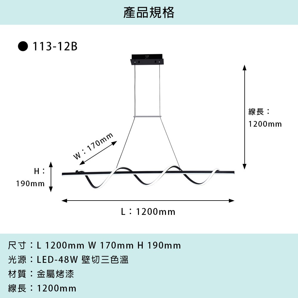 LED 長型吊燈 1米-金色款 MK-113-10G