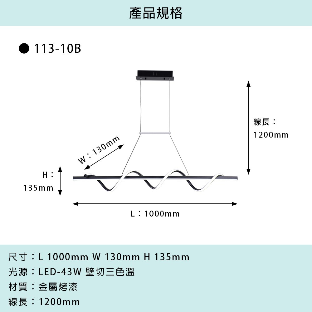 LED 長型吊燈 1米-金色款 MK-113-10G