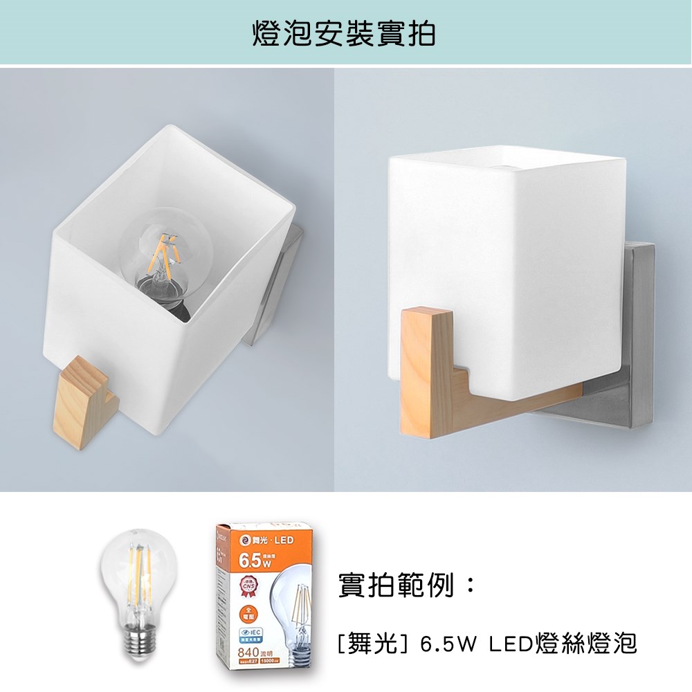 北歐風造型壁燈 MK-705-2