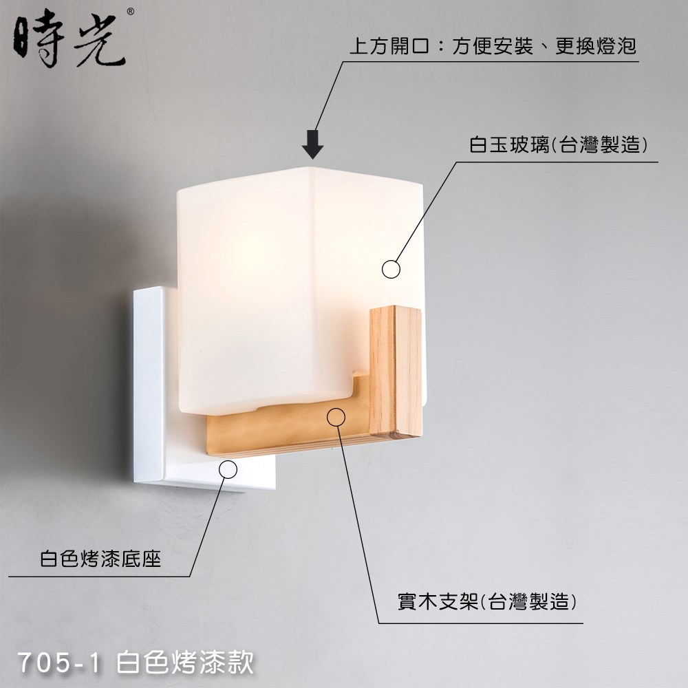 北歐風造型壁燈 MK-705-2