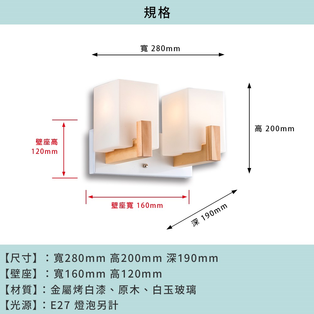 北歐風造型壁燈 MK-705-2