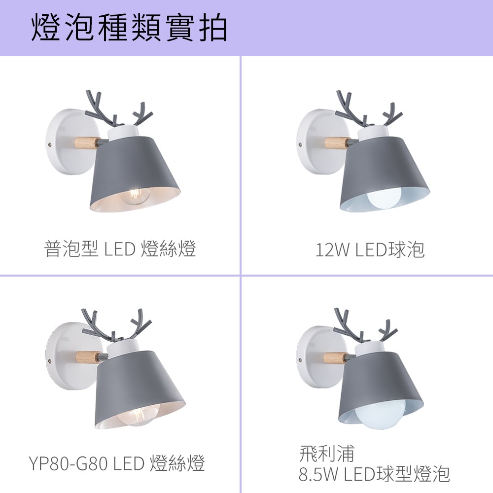 北歐風造型壁燈 MK-880-B2