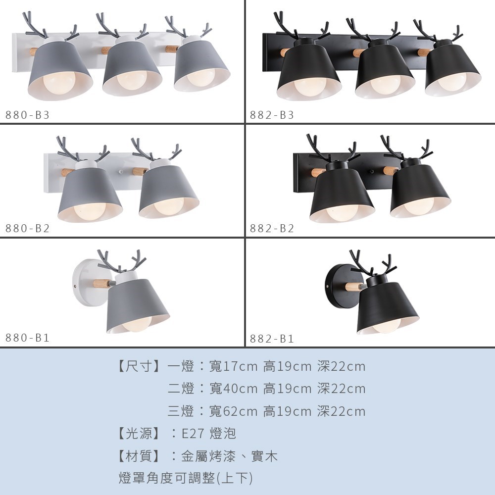 北歐風造型壁燈 MK-882-B2