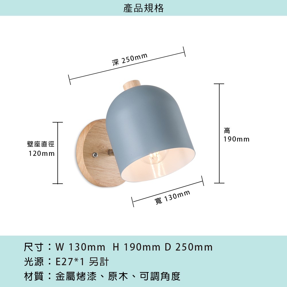 北歐風造型壁燈 MK-922-B1