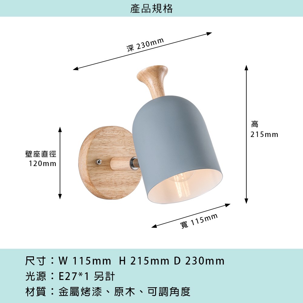 北歐風造型壁燈 MK-933-B1