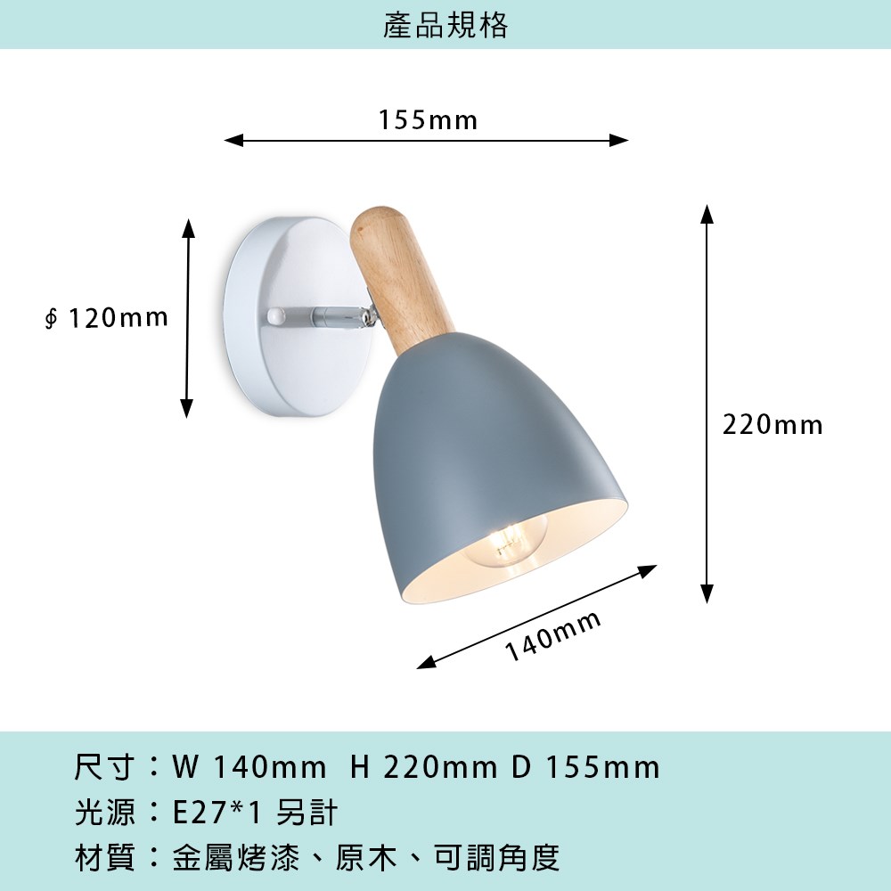 北歐風造型壁燈 MK-963-B1