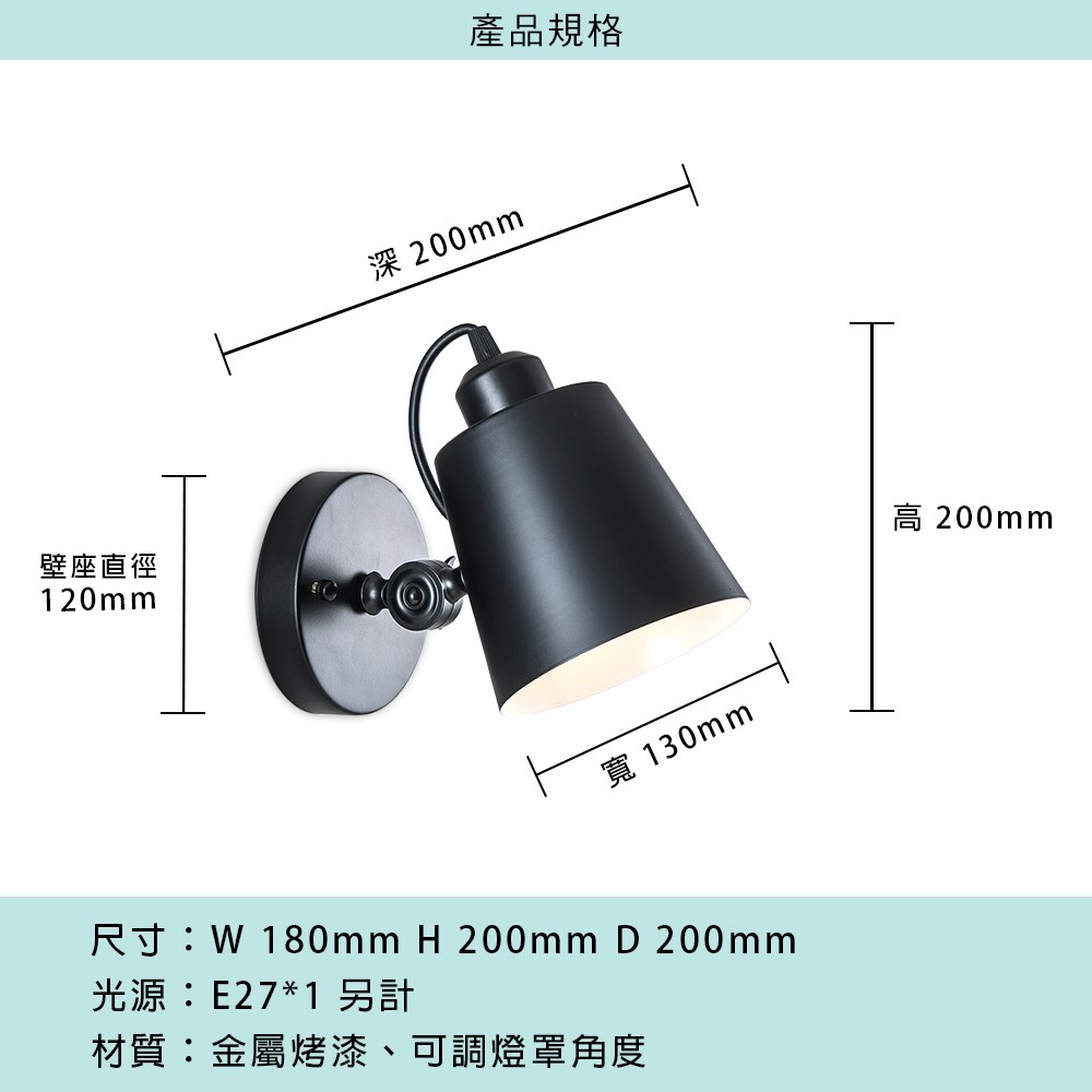 工業風造型壁燈 MK-972-B1