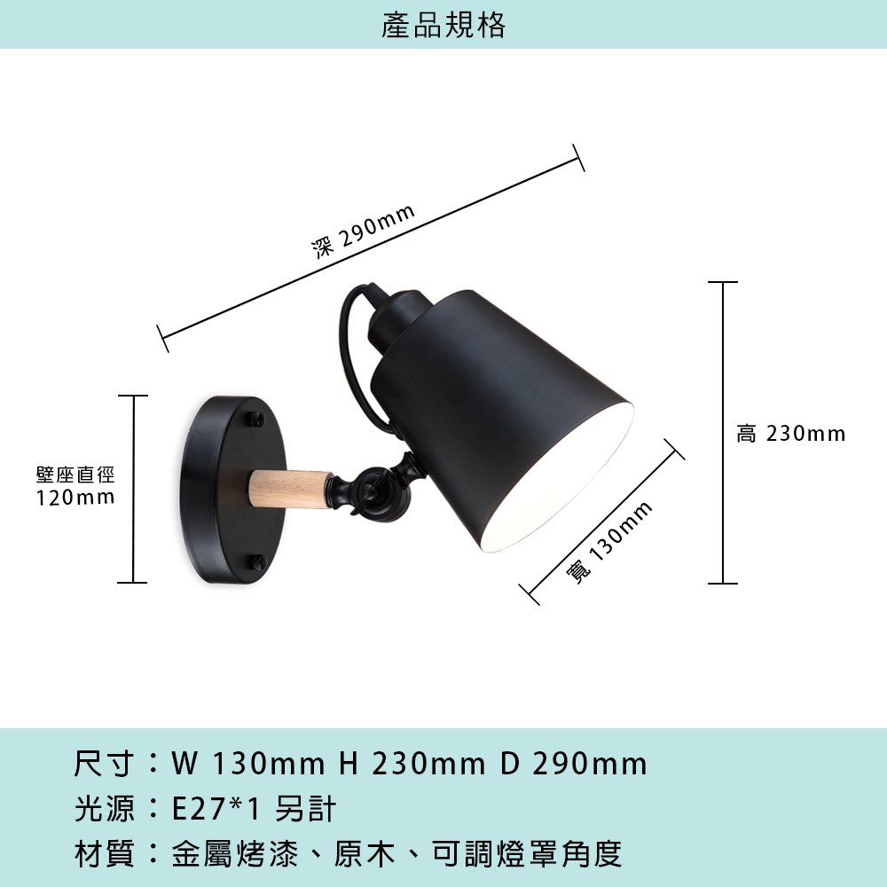 工業風造型壁燈 MK-974-B1