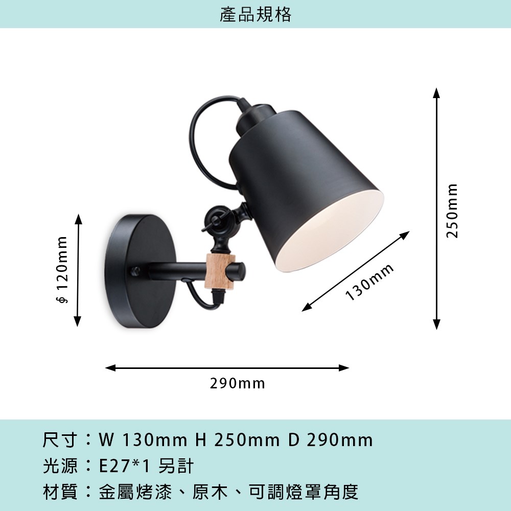 工業風造型壁燈 MK-976-B1