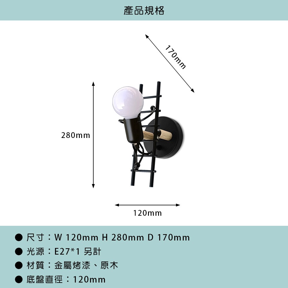 現代風造型壁燈 MK-1112
