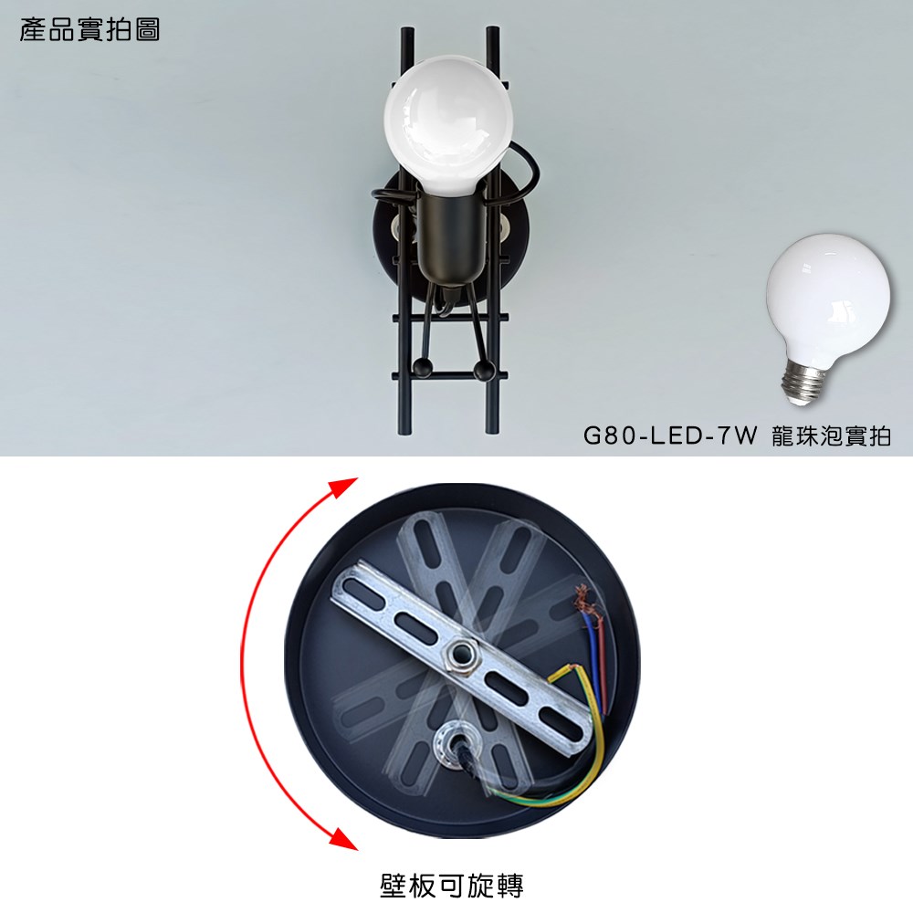 現代風造型壁燈 MK-1112