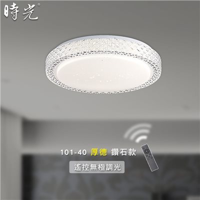 厚德系列 MK-101-40
