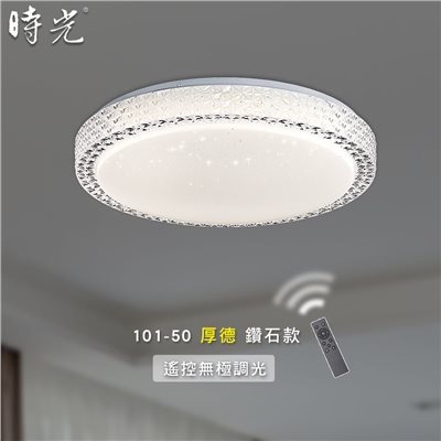 厚德系列 MK-101-50