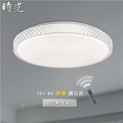 厚德系列 MK-101-60