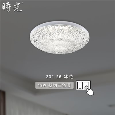 冰花 MK-201-26