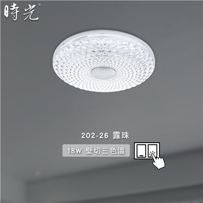 露珠 MK-202-26
