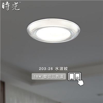 水波紋 MK-203-26
