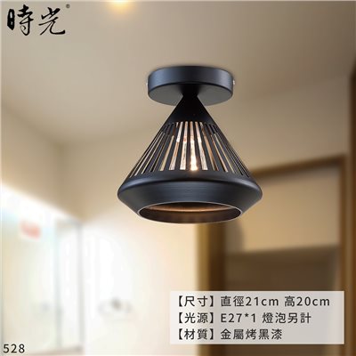 工業風造型吸頂燈 MK-528